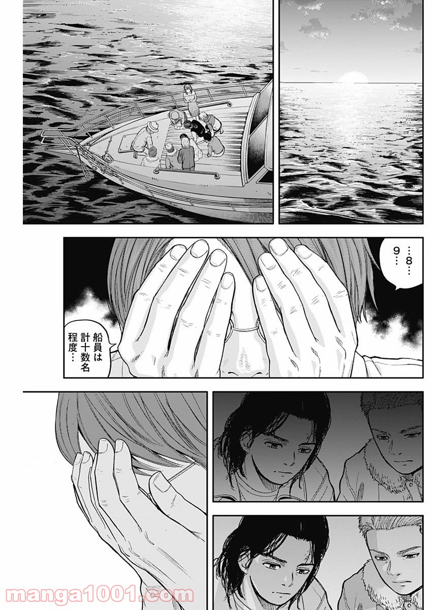 リビドーズ - 第63話 - Page 7