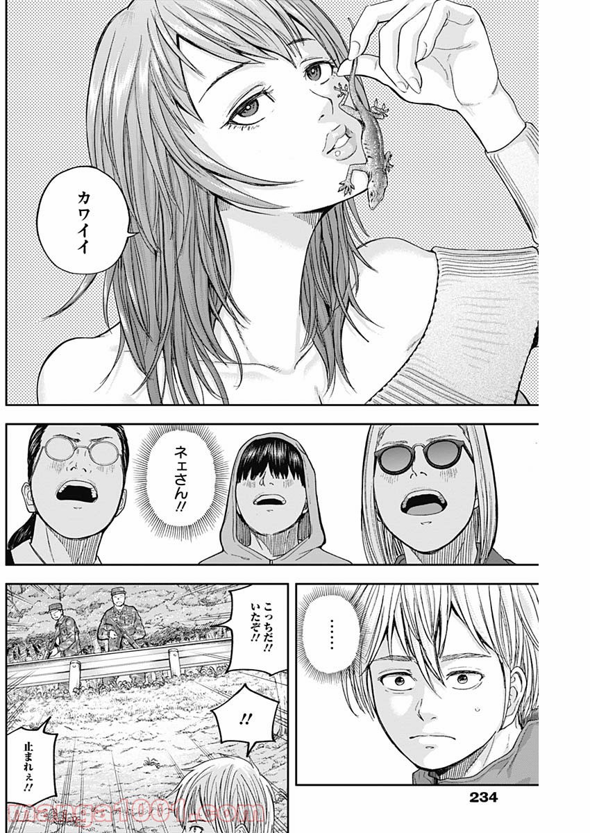 リビドーズ - 第64話 - Page 11