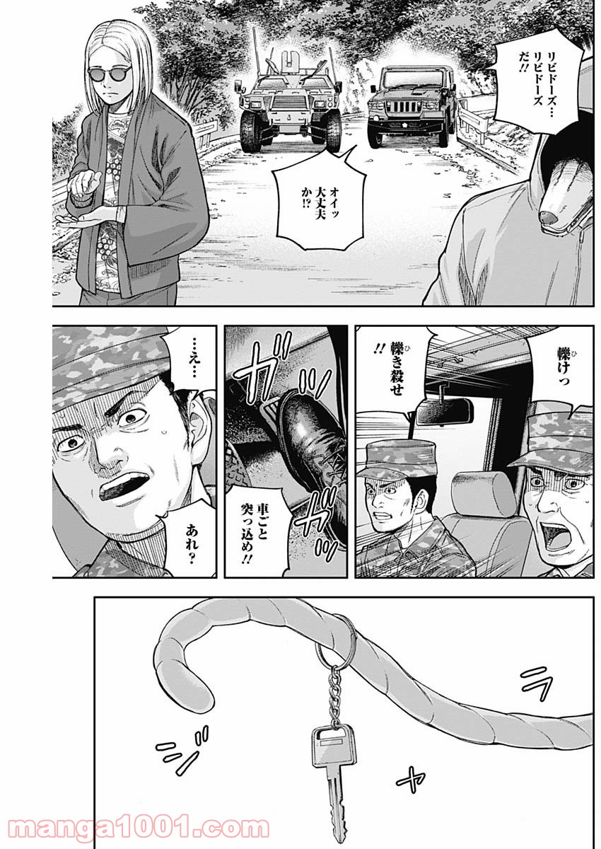 リビドーズ - 第64話 - Page 14