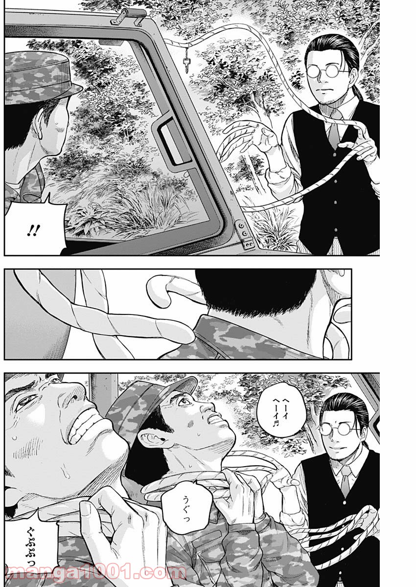 リビドーズ - 第64話 - Page 15