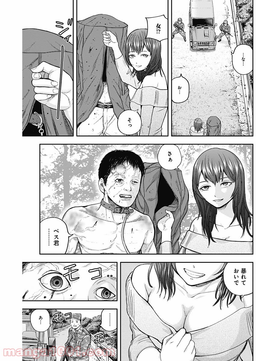 リビドーズ - 第64話 - Page 16