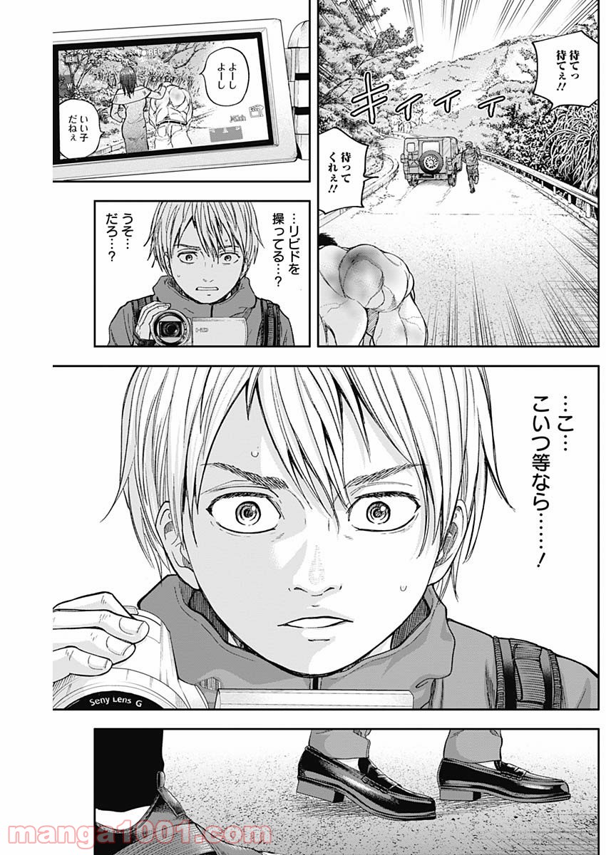 リビドーズ - 第64話 - Page 18