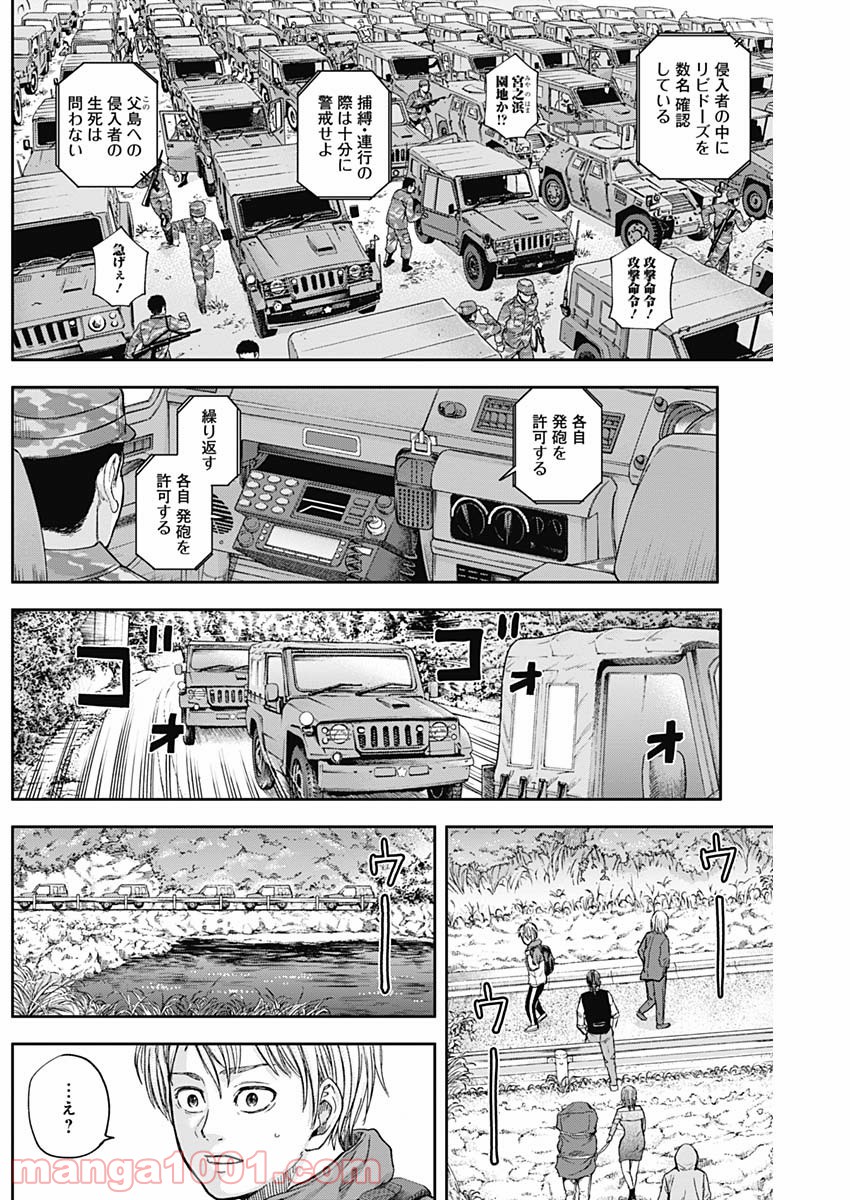 リビドーズ - 第64話 - Page 7