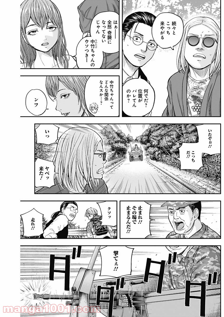 リビドーズ - 第64話 - Page 8