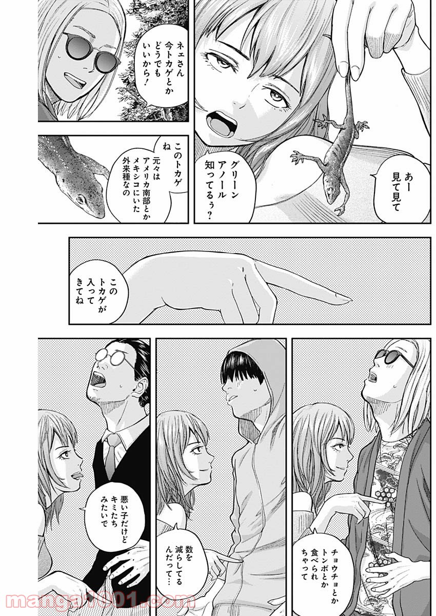 リビドーズ - 第64話 - Page 10