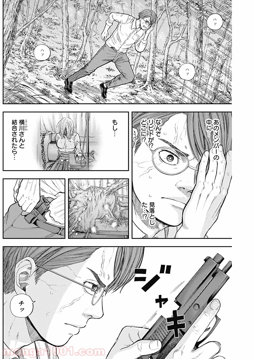 リビドーズ - 第66話 - Page 12