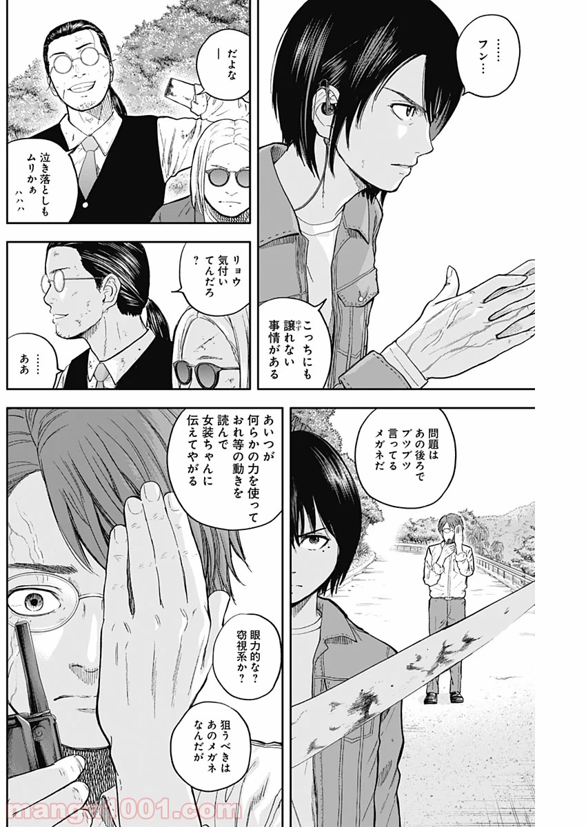 リビドーズ - 第66話 - Page 4