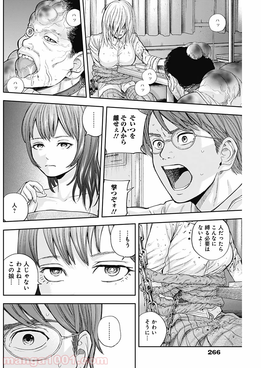 リビドーズ - 第67話 - Page 12