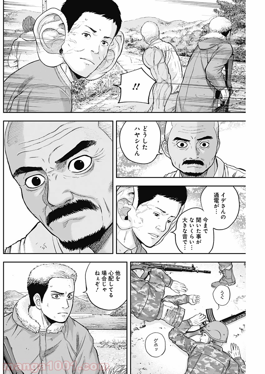 リビドーズ - 第67話 - Page 8