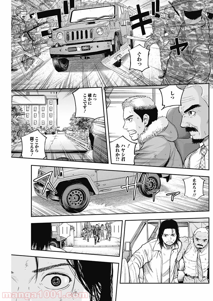 リビドーズ - 第68話 - Page 11