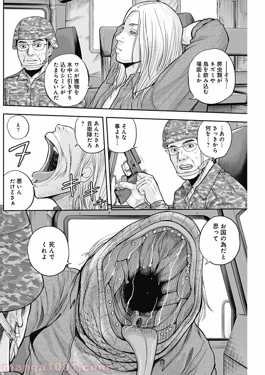 リビドーズ - 第69話 - Page 12