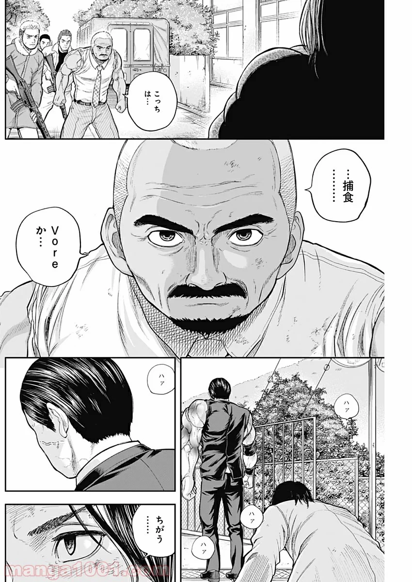 リビドーズ - 第69話 - Page 16