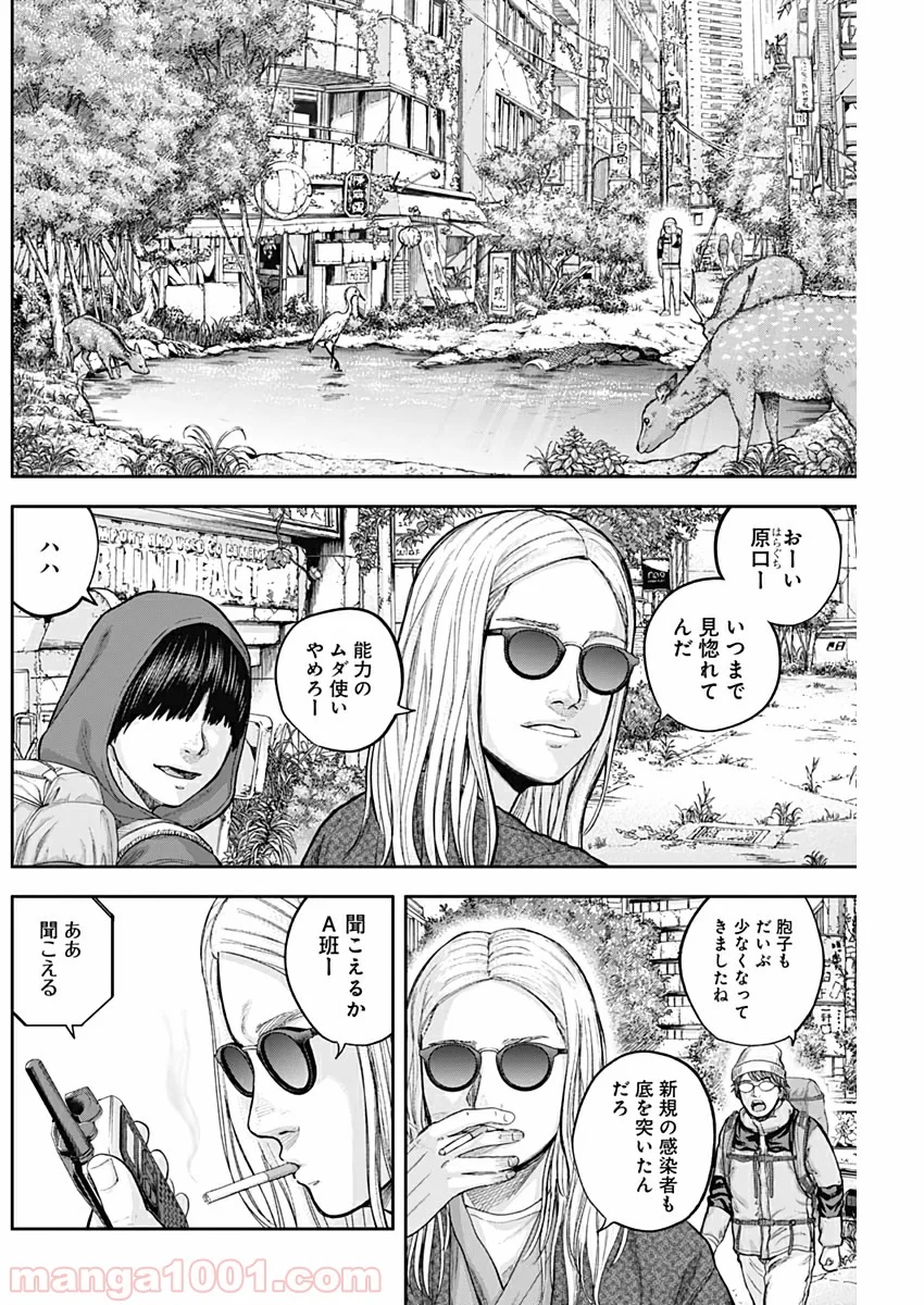 リビドーズ - 第72話 - Page 2