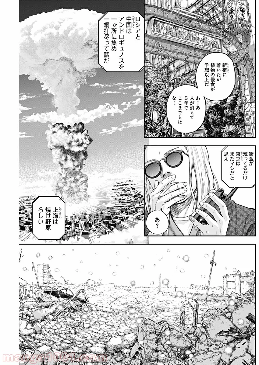 リビドーズ - 第72話 - Page 3