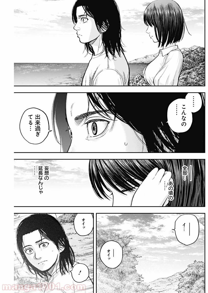 リビドーズ - 第72話 - Page 9