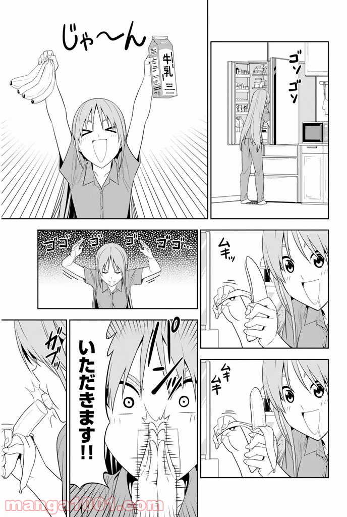 アホガール 第30.5話 - Trang 3