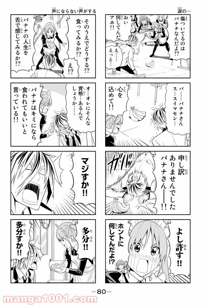 アホガール 第64話 - Trang 4