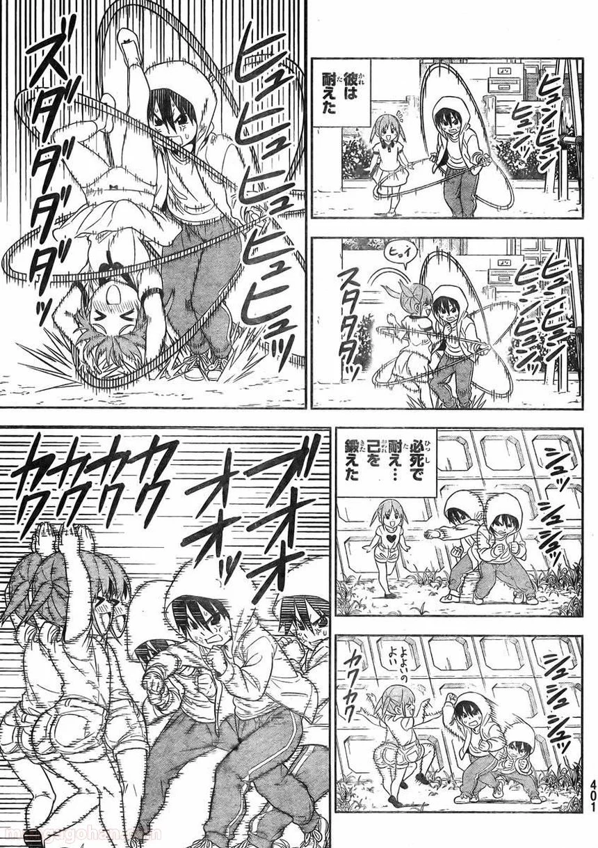 アホガール - 第78話 - Page 5