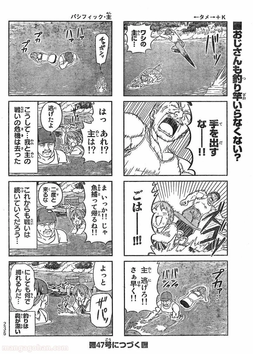 アホガール 第89話 - Trang 6