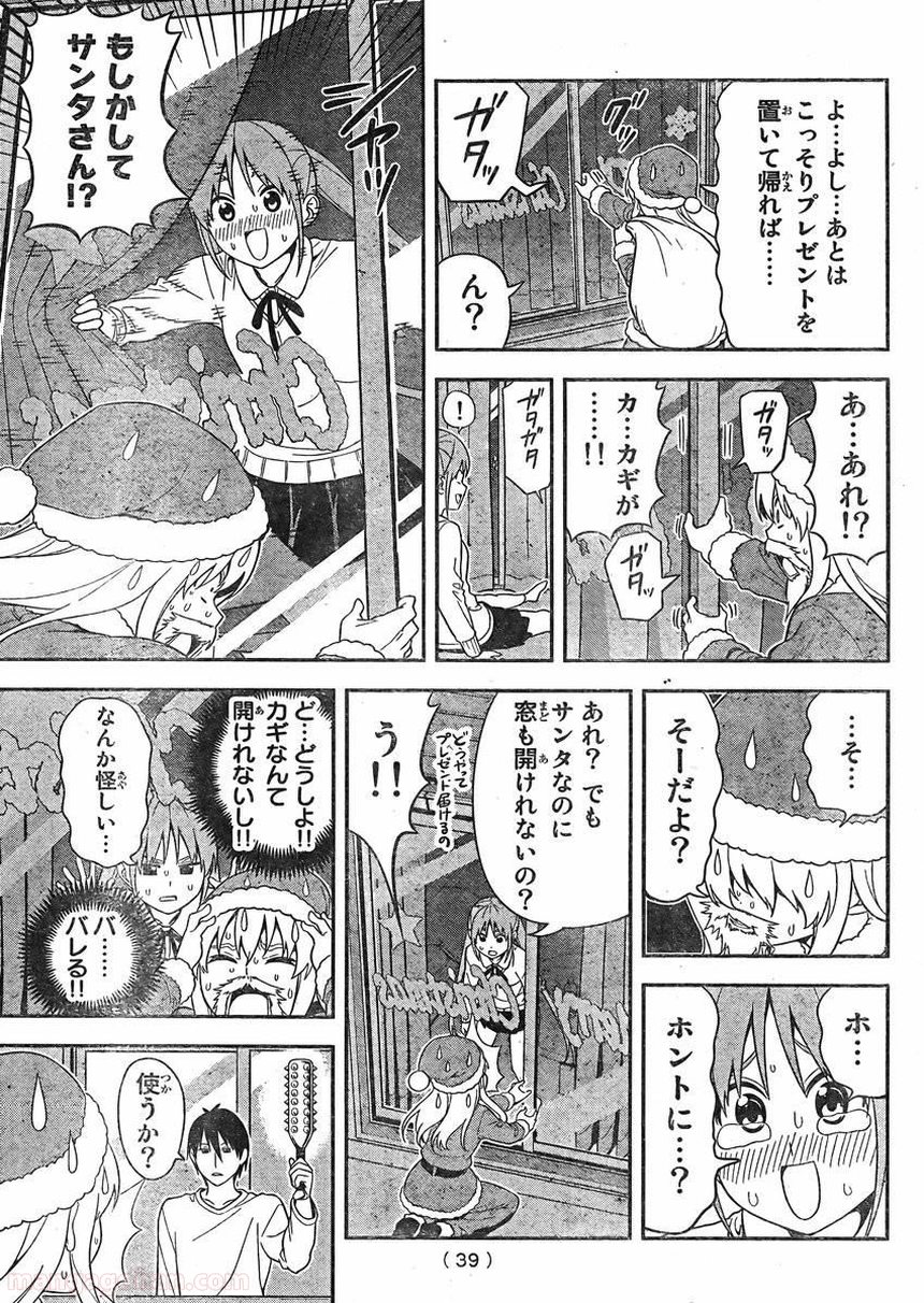 アホガール - 第100話 - Page 5