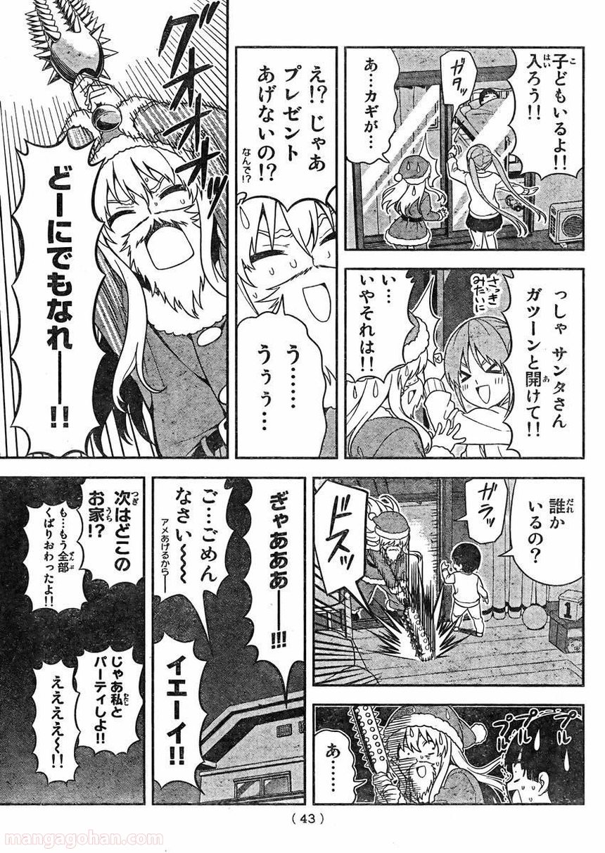 アホガール - 第100話 - Page 9