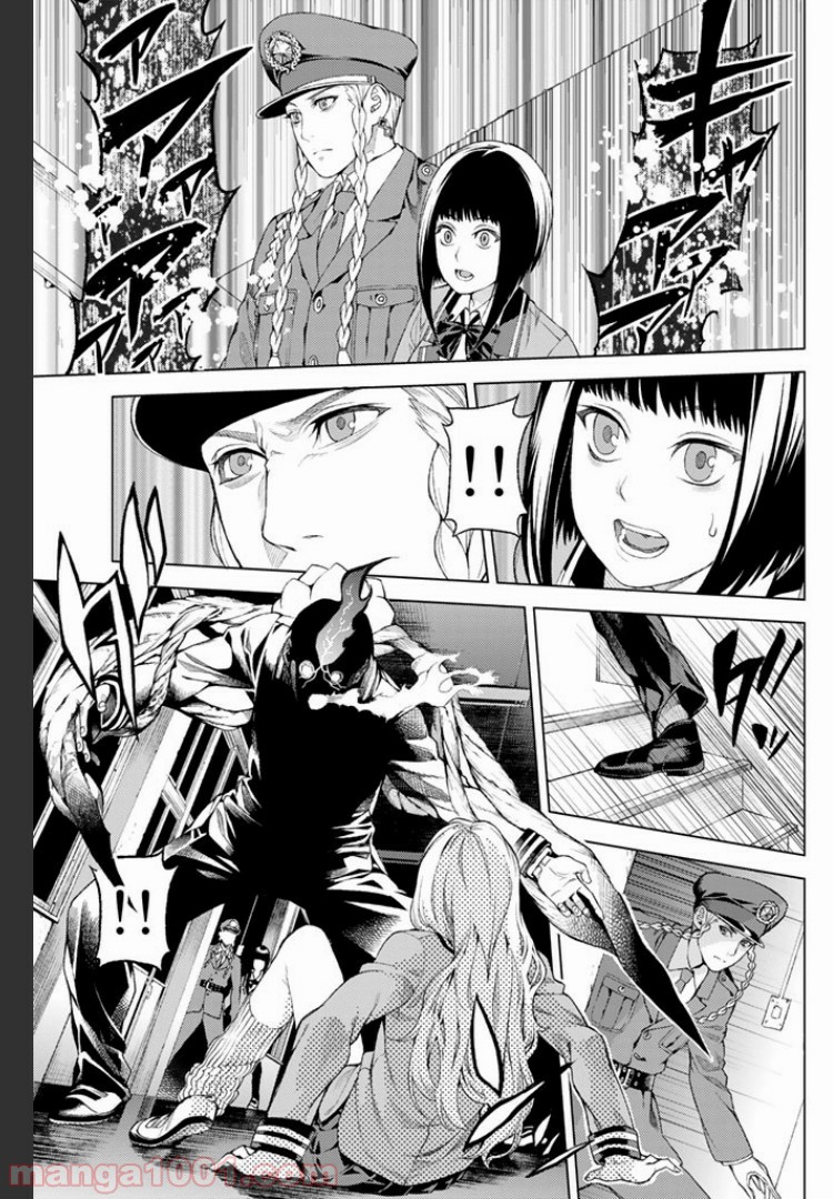 欲鬼 第2.2話 - Trang 9