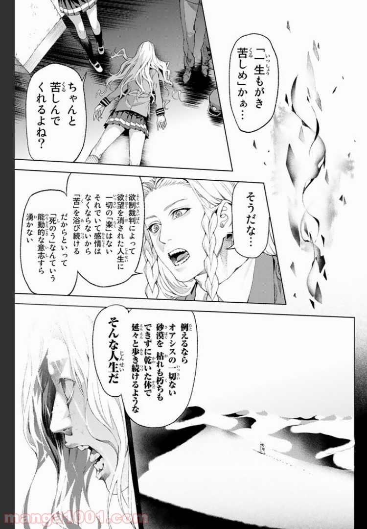 欲鬼 第2.4話 - Trang 1