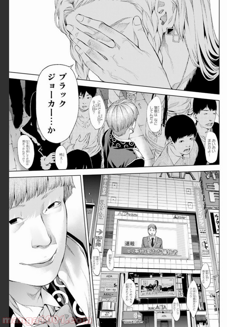 欲鬼 第3.3話 - Trang 17