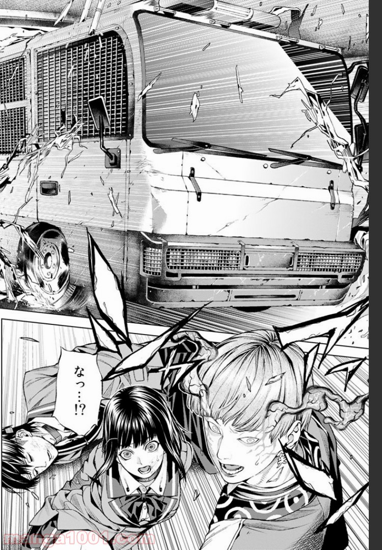 欲鬼 第4.4話 - Trang 5