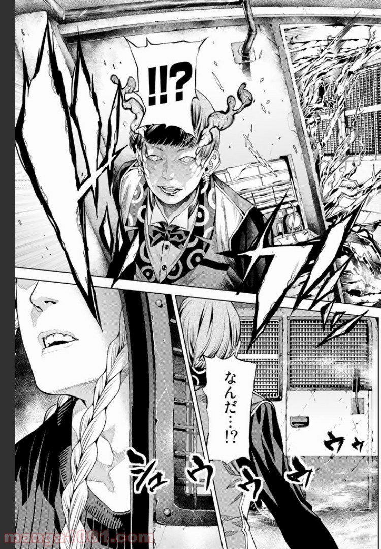 欲鬼 第4.4話 - Trang 6