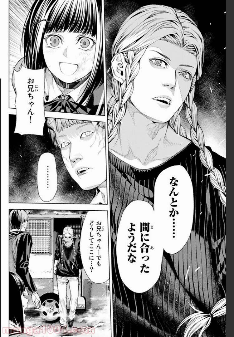 欲鬼 第4.4話 - Trang 7