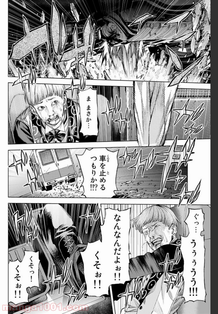 欲鬼 第5.3話 - Trang 12