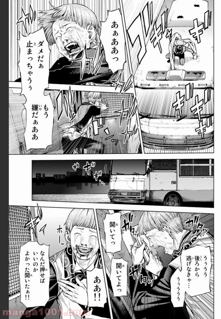 欲鬼 第5.3話 - Trang 13