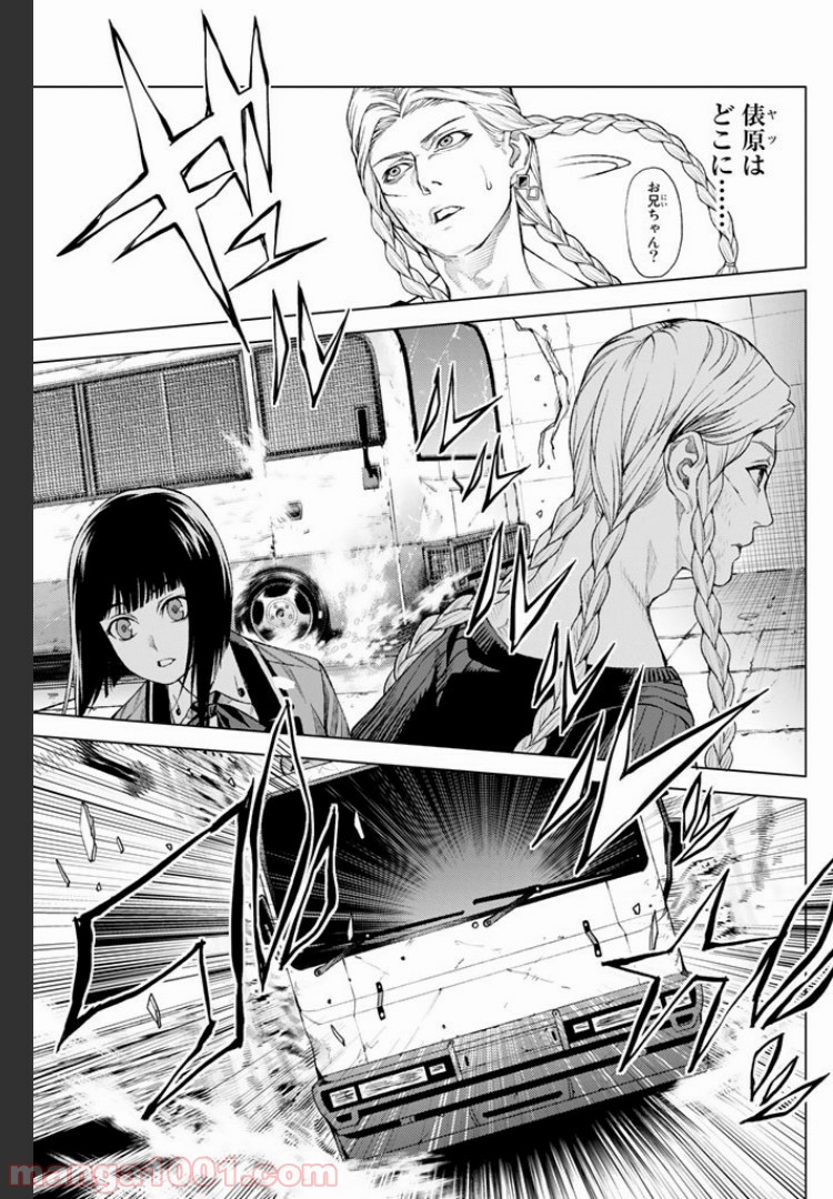 欲鬼 第5.3話 - Trang 5