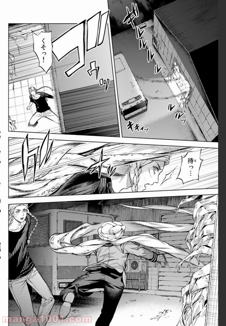 欲鬼 第5.3話 - Trang 6