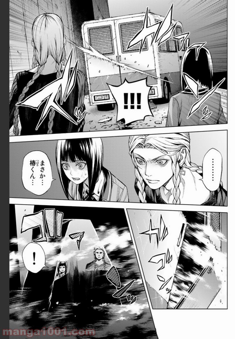 欲鬼 第5.4話 - Trang 6