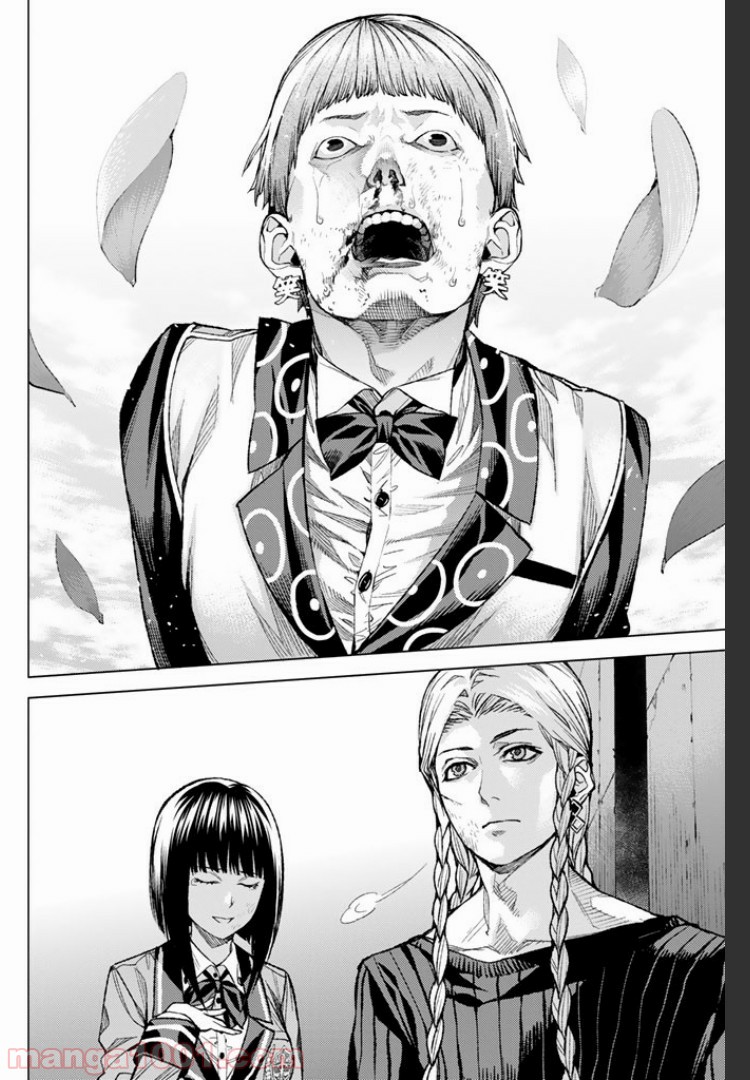 欲鬼 第5.4話 - Trang 9