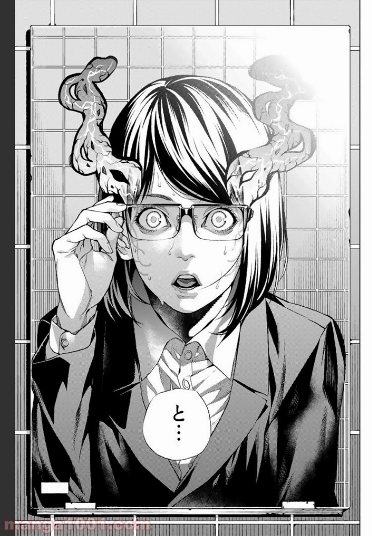 欲鬼 第6.4話 - Trang 14