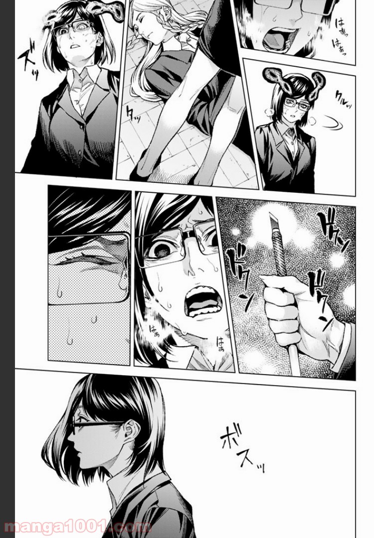 欲鬼 第7.4話 - Trang 5