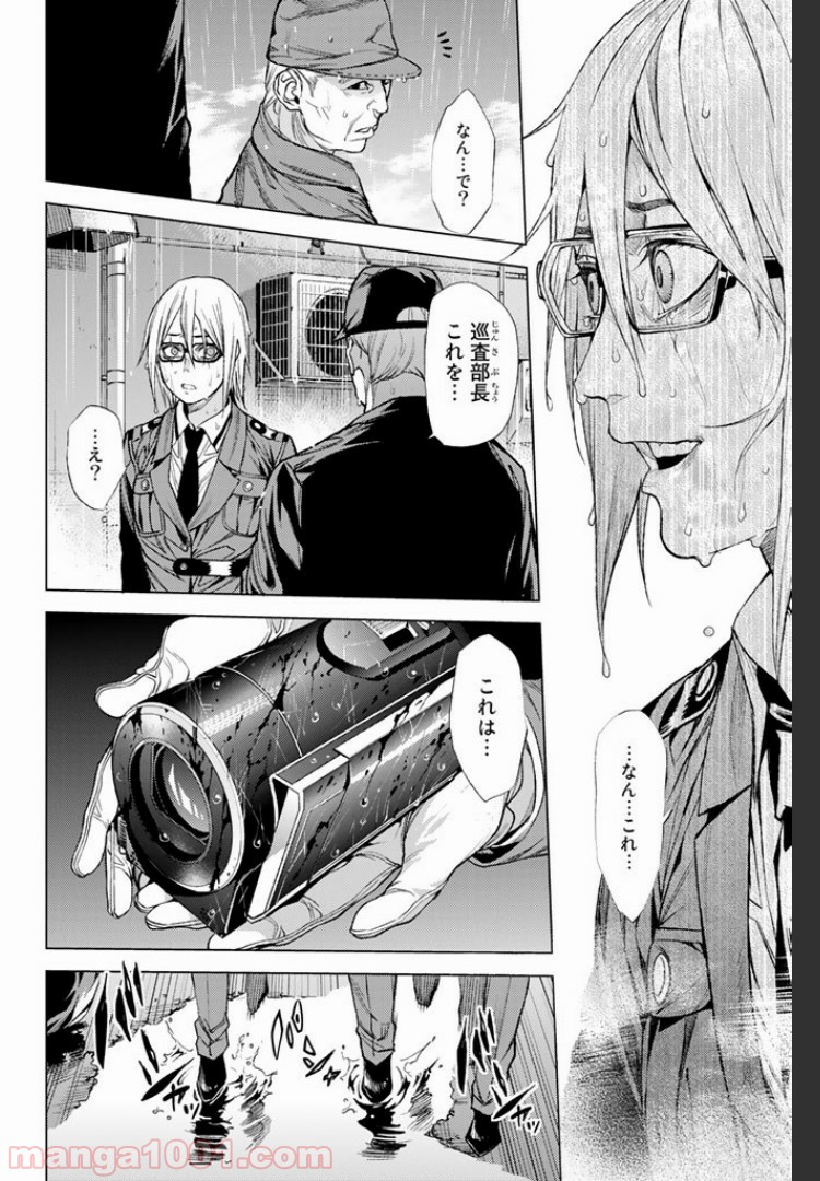 欲鬼 第8.4話 - Trang 13