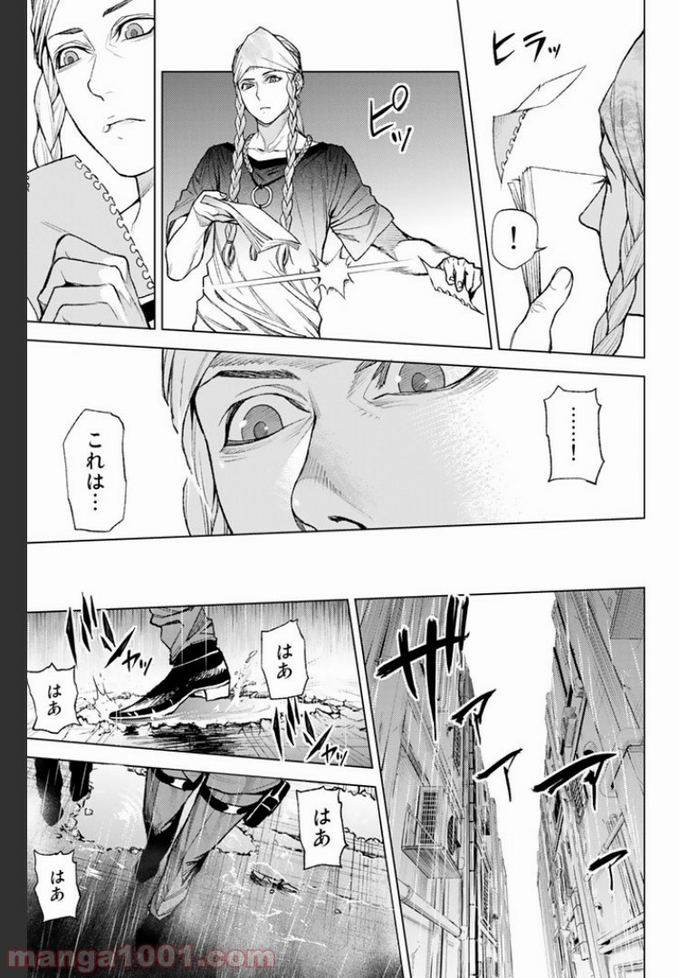 欲鬼 第8.4話 - Trang 10