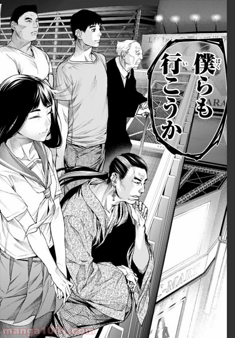 欲鬼 第9.4話 - Trang 16