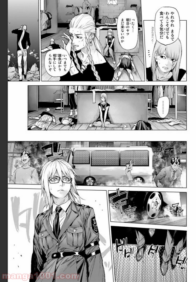 欲鬼 第10.1話 - Trang 11