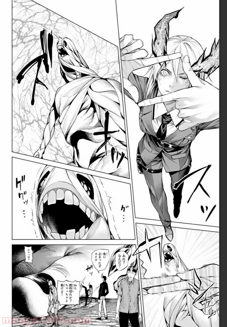 欲鬼 第10.1話 - Trang 14