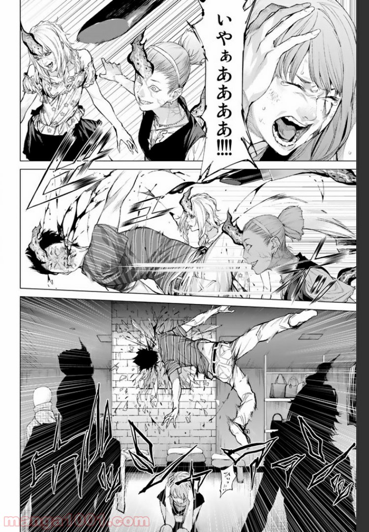 欲鬼 第10.1話 - Trang 8