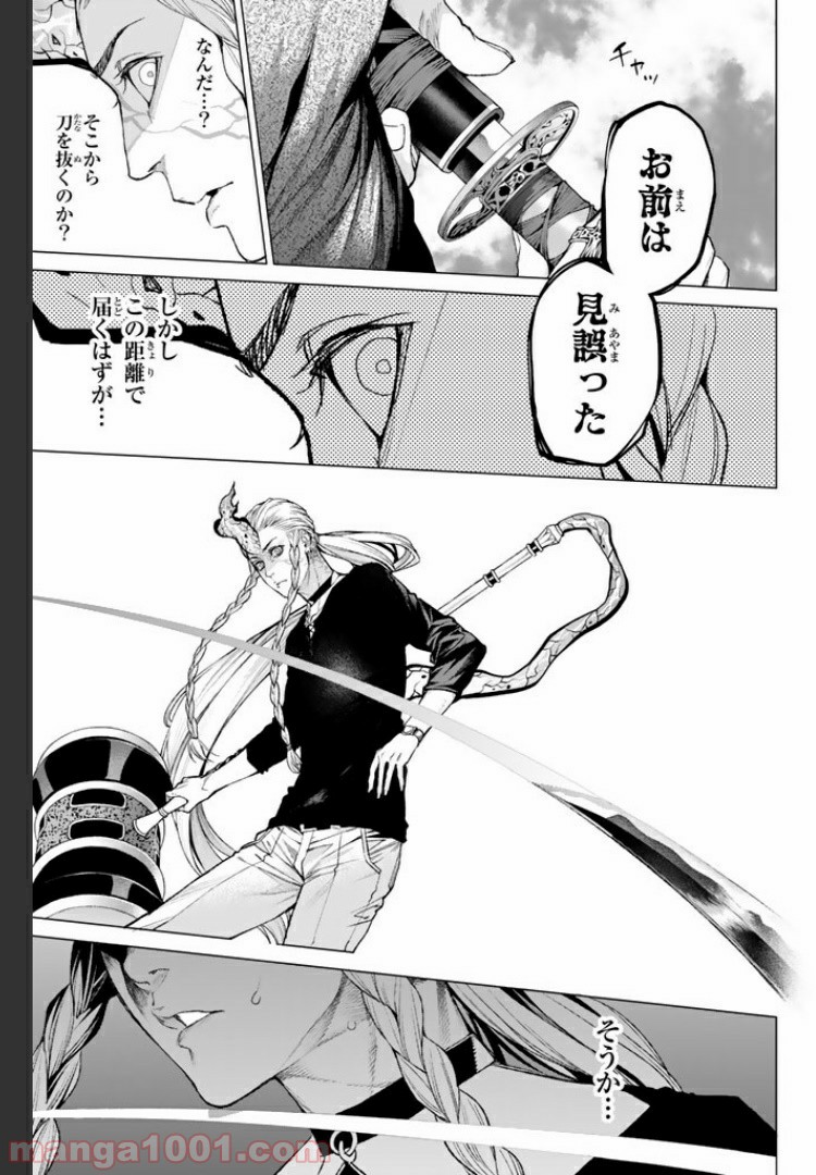 欲鬼 第10.2話 - Trang 16