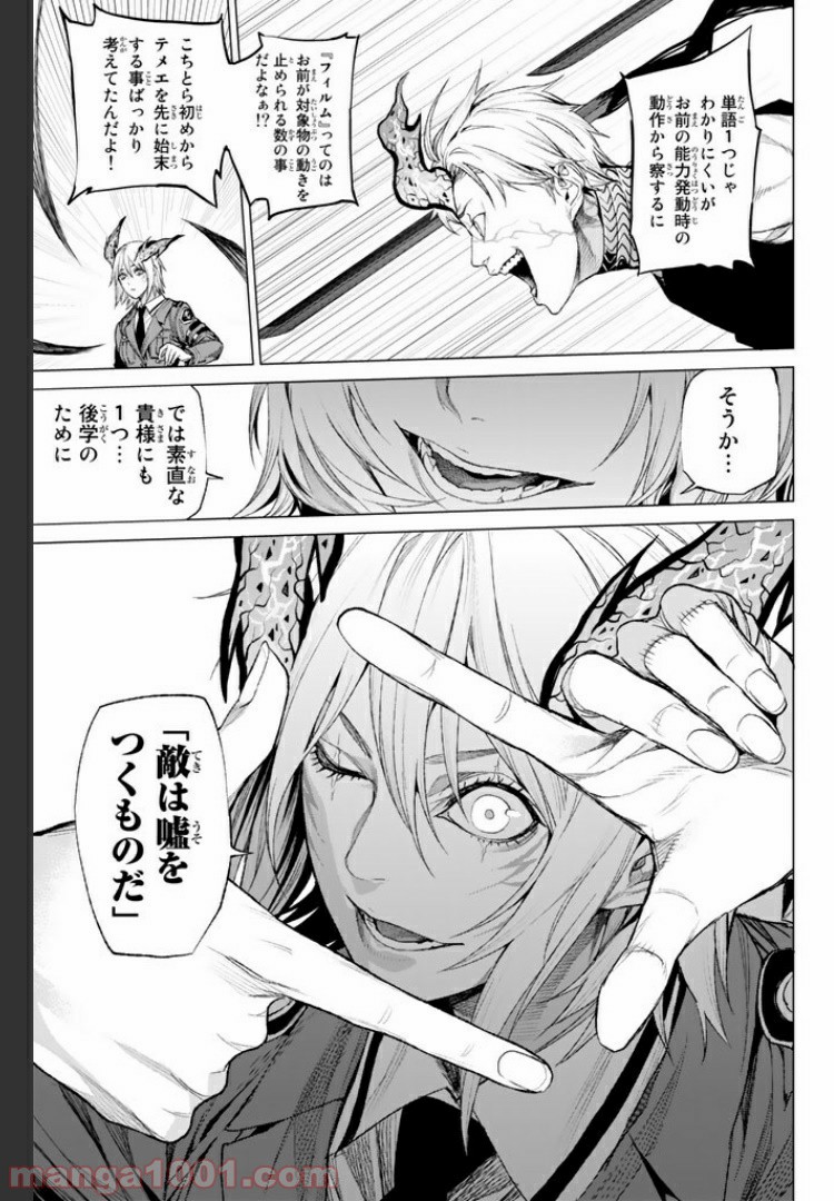 欲鬼 第10.3話 - Trang 13