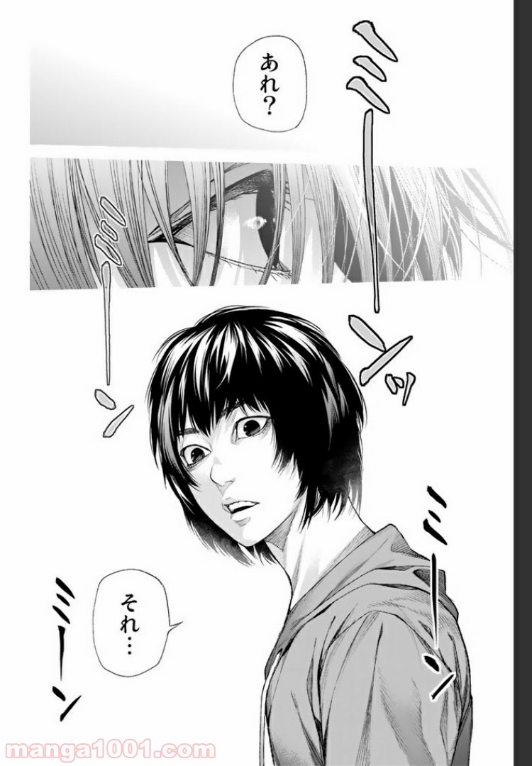 欲鬼 第10.3話 - Trang 18