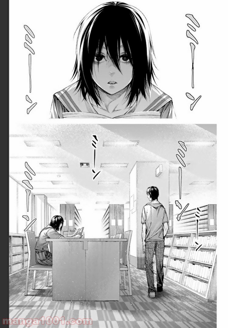 欲鬼 第10.3話 - Trang 19