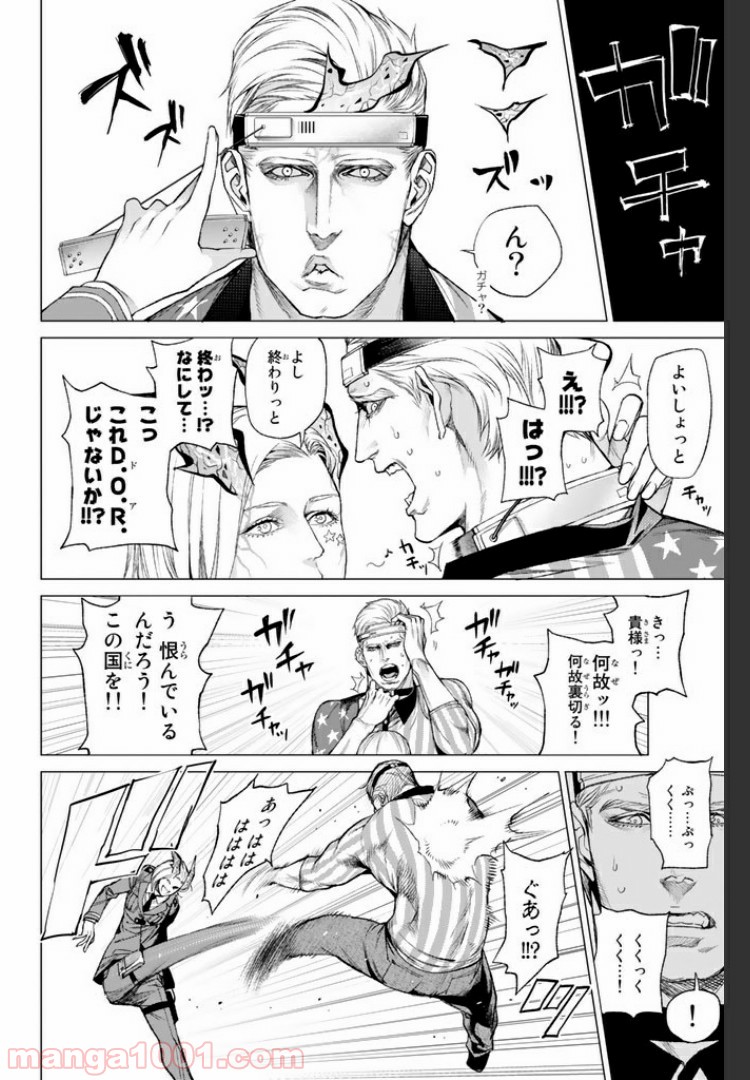 欲鬼 第10.3話 - Trang 8